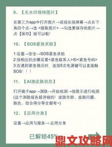 小明看看永久隐藏功能大揭秘二十年老用户亲测使用技巧