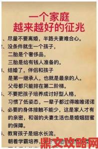 老公把儿媳妇当老公该怎么回网友犀利点评家庭称谓混乱现状