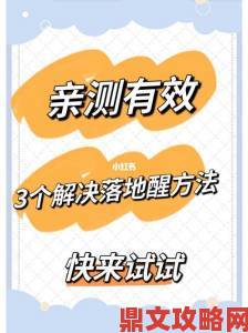 众生游中营养过剩问题的解决之道及亲测有效方法分享