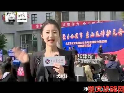 张津瑜三部曲持续发酵网民集体追问事件核心矛盾点何在