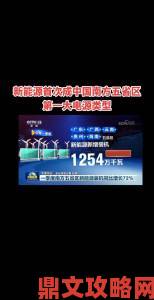 全国首个省级试点落地大地资源在线播放推动地方经济发展