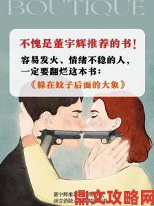 资深编辑揭秘迷妹漫画如何用三招抓住百万读者胃口