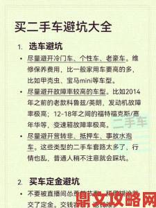 四虎精品新手避坑指南老司机总结的三个关键决策步骤