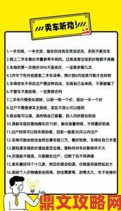 四虎精品新手避坑指南老司机总结的三个关键决策步骤