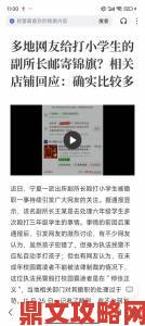 校霸坐在学霸的鸡上背单词视频曝光后家长集体要求严惩涉事人员