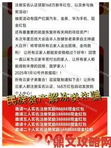 免费看黄金软件涉传销诈骗上千受害者组建举报联盟