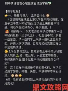 小杰受不了进来事件全攻略从情绪管理到环境适应的完整方案