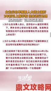 女生被男生操涉事者身份确认受害者已通过法律途径正式提交举报