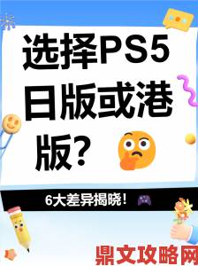 《美末RE》PC与PS5版画质对比：画面佳但优化不足