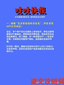 能露的聊天软件app被用户举报存在安全隐患平台回应引关注