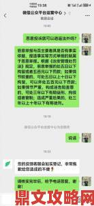 能露的聊天软件app被用户举报存在安全隐患平台回应引关注