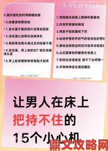 如何有效应对每次老公晚上要我时的脾气问题，重拾和谐亲密关系的实用攻略