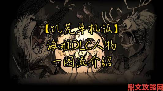 《饥荒》DLC海难基地防水豪华攻略图文详解