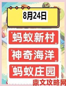 今日蚂蚁庄园正确答案被刷屏举报官方连夜核查始末