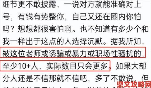 黑料专区爆料细节遭扒皮网友质疑背后有资本操控