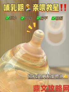 稚嫩的小奶头被咬得又红又肿引关注 医生呼吁重视哺乳姿势矫正