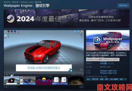 Wallpaper Engine正式版登陆Steam，国区售价18元