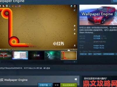 Wallpaper Engine正式版登陆Steam，国区售价18元