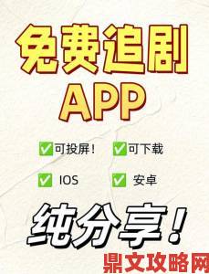 黄金网站app观看大全深度解析年轻人都在用的追剧新宠