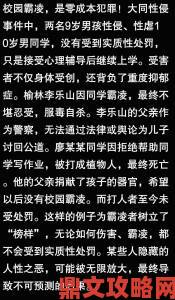 gb校霸夹钢笔事件持续发酵校园暴力背后的家庭教育缺失引热议