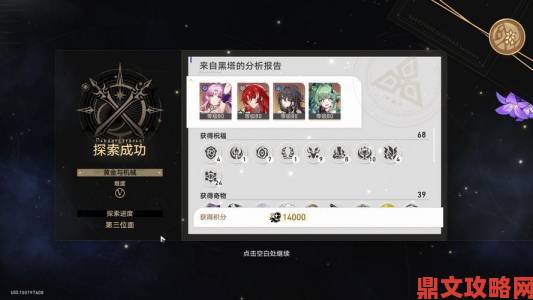 《崩坏：星穹铁道》自定义骰成就获取攻略