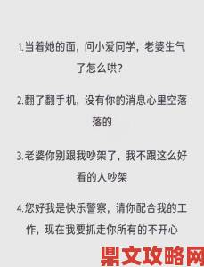 给老婆找个小鲜肉会生气吗 深度解析夫妻关系中的情感与信任问题