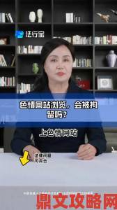 美女又爽又黄视频毛茸荼毒青少年家长必看这五类举报渠道