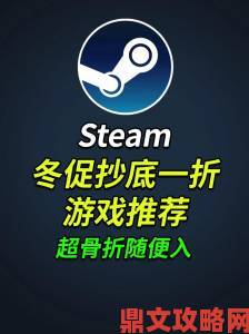 光荣特库摩Steam双11大促，人气作品低至5折起